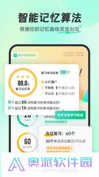 扇贝单词app