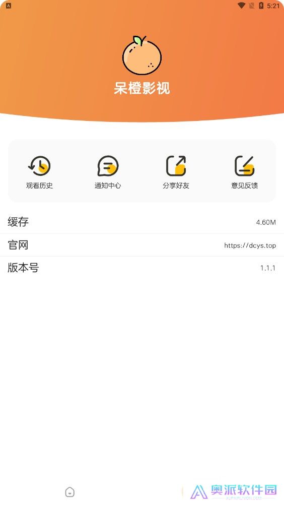 呆橙影视