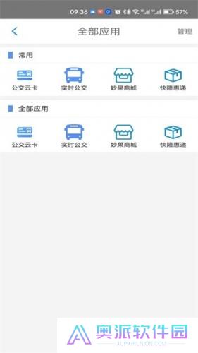 遵义公交