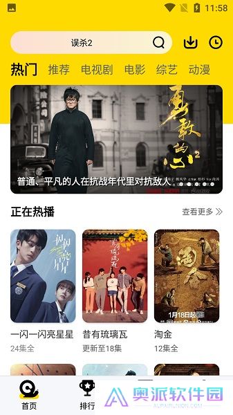 橘子视频APP