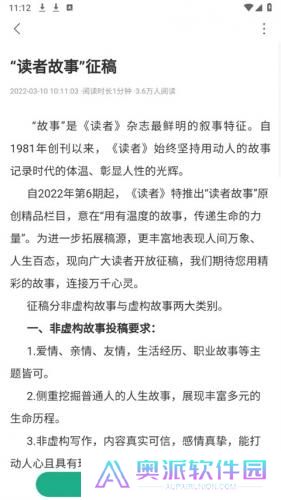 读者