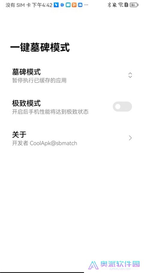 一键墓碑模式