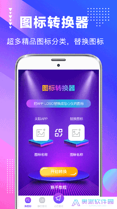 主题商店
