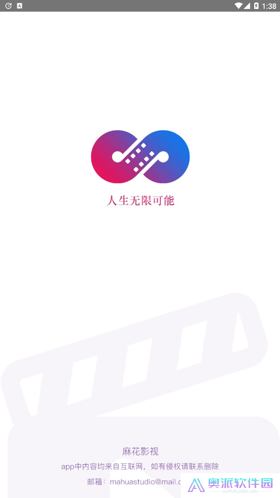 麻花影视下载