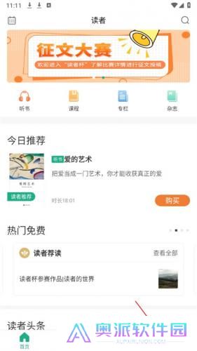 读者