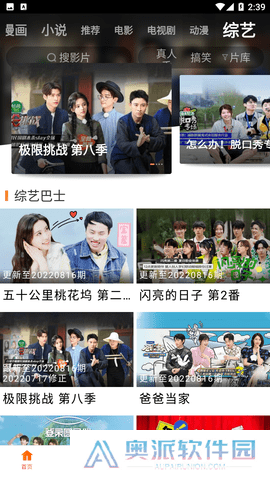 八一影视app
