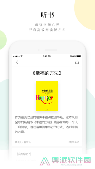 读者