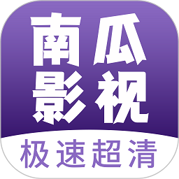 南瓜影视大全app