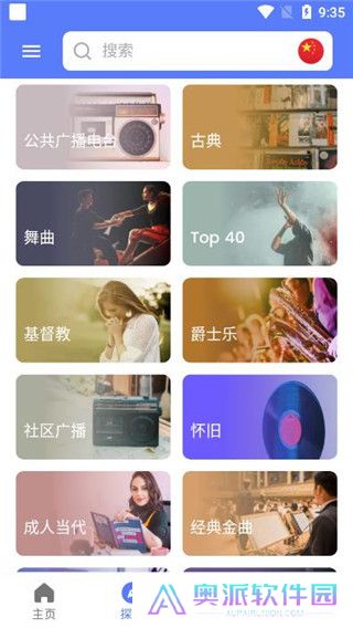 myradio中文版app下载