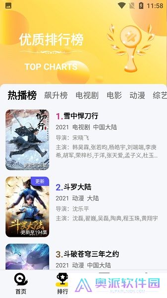 橘子视频APP