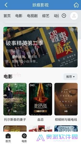 妖痕影视