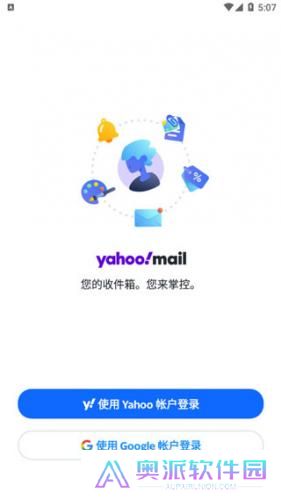 yahoo邮箱
