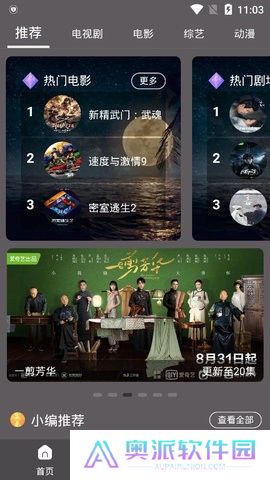 雷特影视