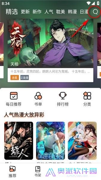 喵趣漫画