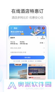 高德地图旧版本
