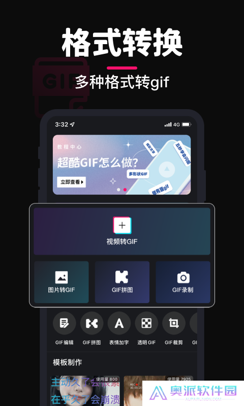 GIF制作