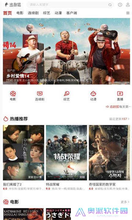 追剧狐影视app最新版本