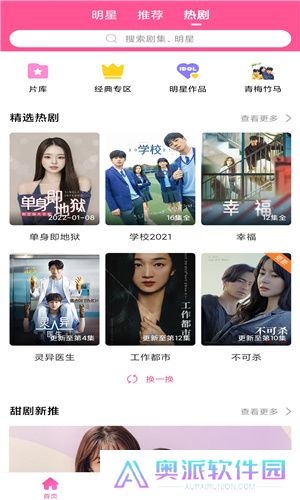 韩剧tv官方版