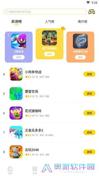 闪玩助手安装包