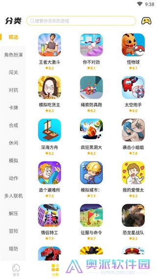 闪玩免费版