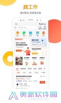 58同城招聘网