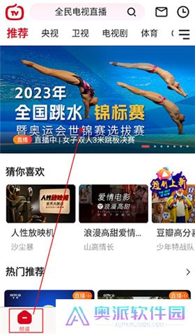 全民电视直播软件