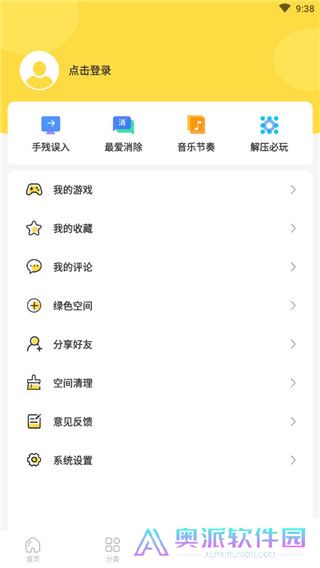 闪玩助手安装包