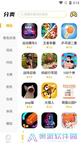 闪玩助手安装包