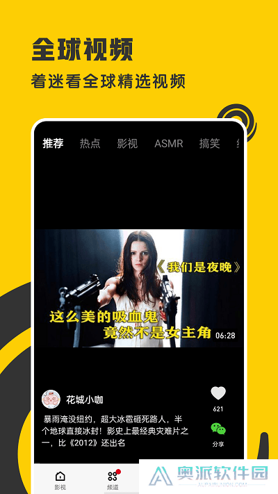 360影视大全app下载