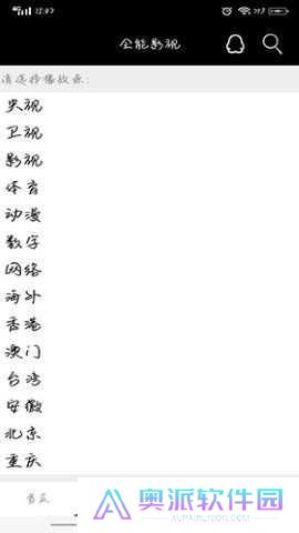 全能影视大全