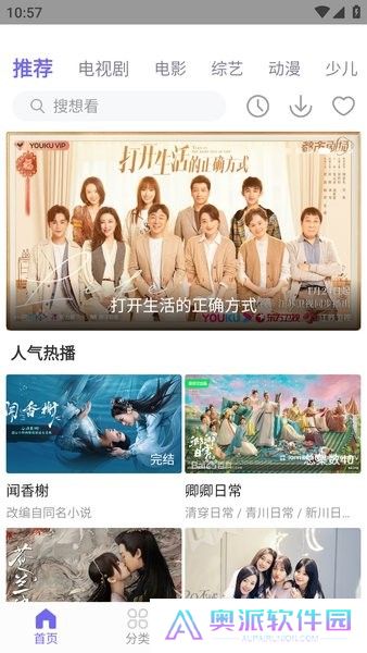 白羊影视免费追剧app