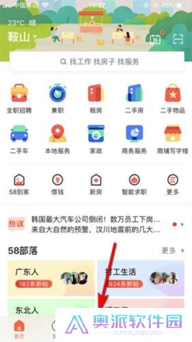58同城招聘网