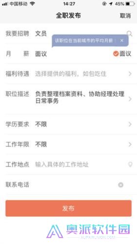 58同城招聘网