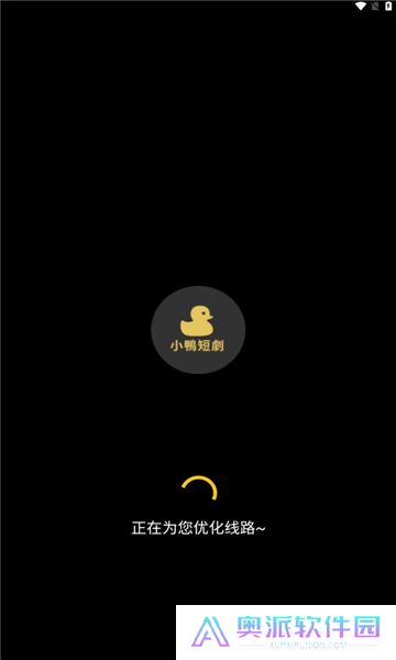 小鸭短剧软件