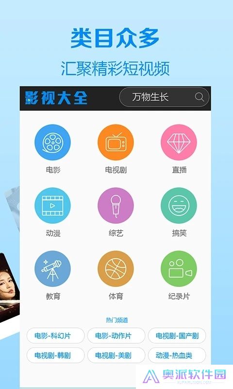 木瓜影视大全app