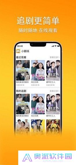 橙子短剧app