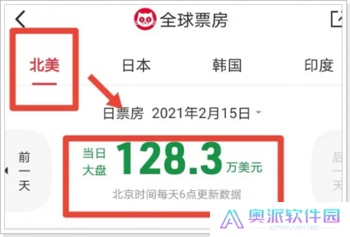 猫眼专业版