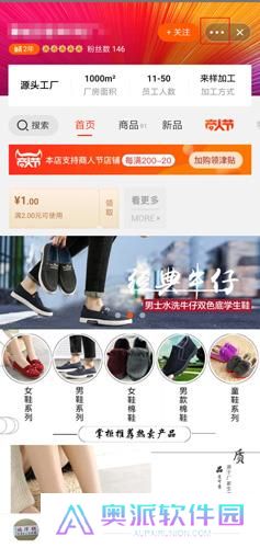 1688阿里巴巴