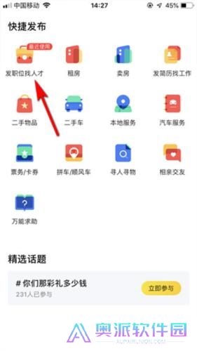 58同城招聘网