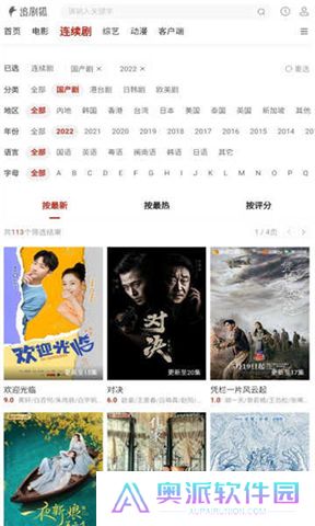 追剧狐影视app最新版本