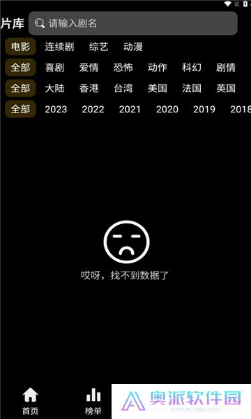 小鸭短剧软件