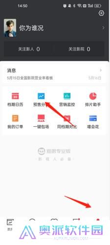 猫眼专业版实时票房