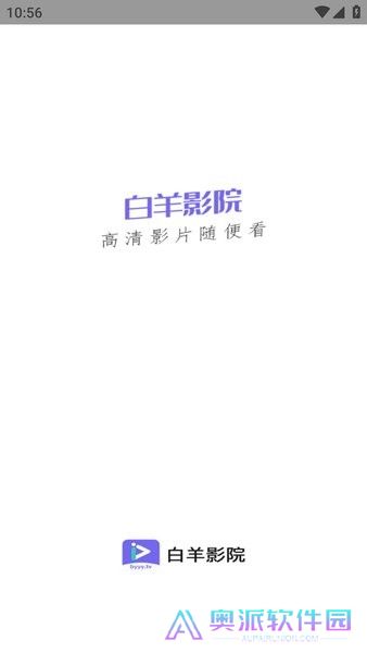 白羊影视免费追剧app