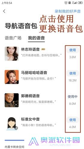 高德地图旧版本