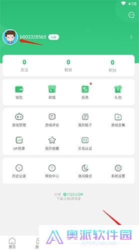 7723游戏盒子免费安装包