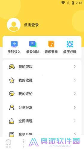 闪玩助手安装包