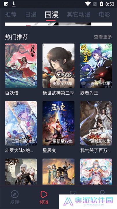Mita动漫