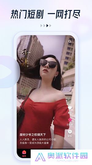 可映短剧