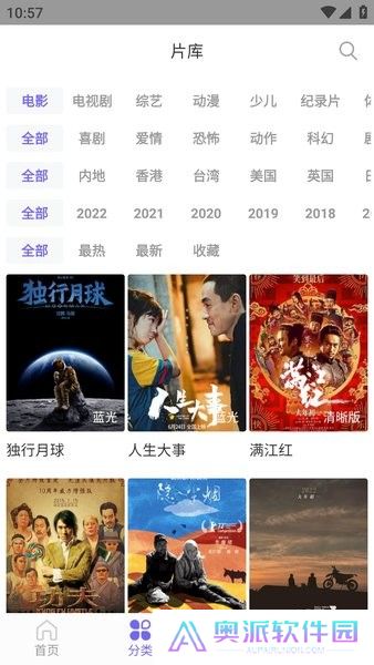 白羊影视免费追剧app