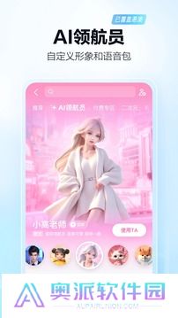 高德地图导航最新版